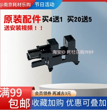Compatible with HP Hewlett-Packard 136 136A 136W MFP136WM Paper Feed Paper Detection Tray Sensor