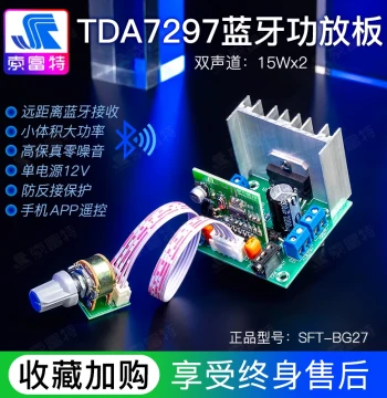 TDA7297 Bluetooth Amplifier Board 12V Dual-Channel 2.0 Stereo Finished Wireless Audio Receiver Module Decoder