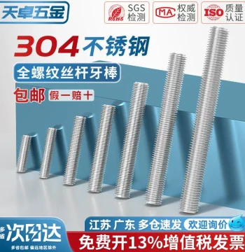 Full Thread Rod 304 Stainless Steel Threaded Rod Screw Bolt Headless Bolt Stud M3 M4 M5 M6 M8 M10-M16