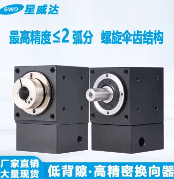 Precision Right Angle 90 Degree Steering Gear Hole Shaft Output 1:1 Ratio Compatible with Servo Stepper Support Customization 1:1 Factory