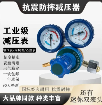 Oxygen Gauge Acetylene Gauge Propane Gauge Regulator Reducing Valve Argon Gauge Nitrogen Gauge Carbon Dioxide Heating Pressure Gauge