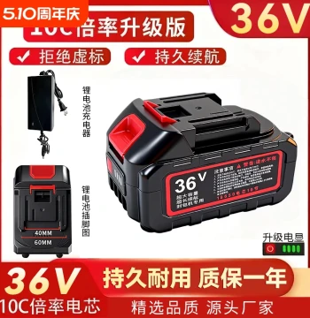 36V Flying Man Brand Dedicated Lithium Battery for Bag Closing Machines, Electric Packing Machines, and Sewing Machines, Handheld Battery