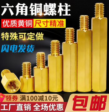 Hexagonal Brass Standoffs M2 M2.5 M3 M4 M5 M6, Single-End Brass Studs for Computer Cases, Motherboards, Screws, Circuit Board Spacers