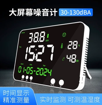 Large Screen Wall-Mounted Noise Meter - High-Precision Decibel Tester with Temperature and Humidity Monitoring for Schools and Classrooms
