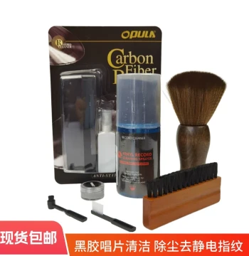 Turntable Vinyl Record Cleaning Brush LP Electric Record Cleaning Solution/Agent / Anti-Static Brush Dust-Proof Vinyl Cleaning Kit