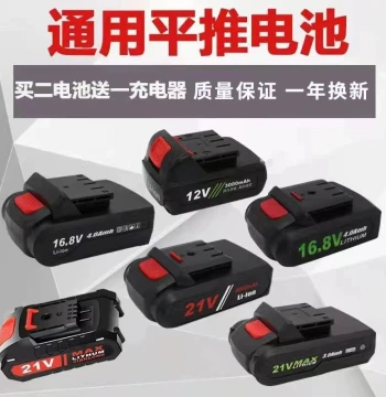 Free Shipping Cordless Drill 12V16.8V21V Flat Push Lithium Battery Rechargeable Universal High-Power Large Capacity Authentic