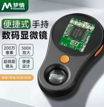 [Mengqing] New Portable 2MP 2-Inch IPS HD Screen Digital Microscope; Handheld Magnifier for Industrial Repair, Phone/Watch Inspection, and Appraisal of Art, Jewelry, and Ancient Coins