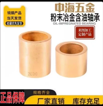 Bronze Bushing FU-1 Powder Metallurgy Self-Lubricating Oil-Impregnated Bearing Sleeve Inner Diameter 45/50/55/60 Copper-Based Liner