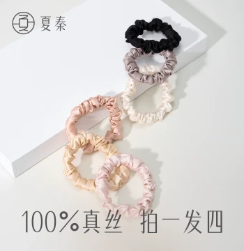 Xiaqin 100% Real Silk Small Intestine Hair Rope 22 Momme Mulberry Silk Large Intestine Hair Ring Women's Hair Tie Non-Squeezing Small Size Hair Accessory