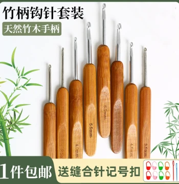 Bamboo Handle Wooden Crochet Hook DIY Material Kit Tools Full Set Carbonized Hook Stainless Steel Beginner Yarn Ball