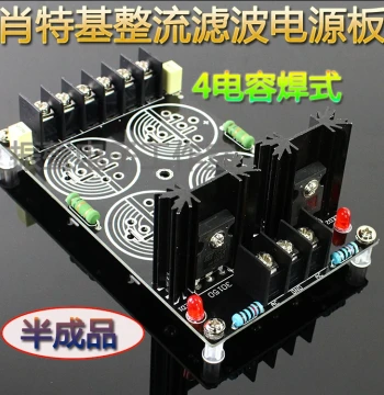 Semi-Finished 4-Capacitor Welded Schottky Rectifier Filter Power Board Brand New 120A Rectifier Filter Power Board
