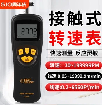 AR925/AR926 Handheld Laser Digital Tachometer Motor Speed Tester High Precision Speed Meter