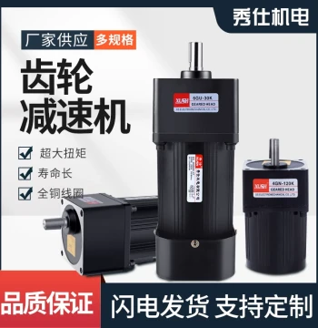 Variable Speed Motor 220V Gear Reducer Small AC Single/Three-Phase Low-Speed Integrated Motor 380V 120W