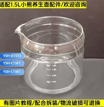 Bear Health Pot Accessories Pot Body YSH-C15K1/C15F1/D15T3/1.5L Glass Cup Single Glass Pot Body