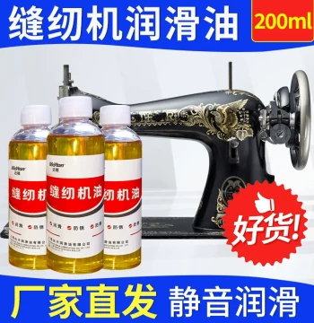 Maidun National Standard Sewing Machine Oil 500ml Universal Lubricant for Flatbed Machines 0.4 jin Also Available in 120ml with Free Shipping