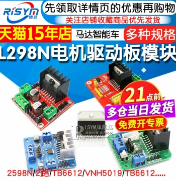 TB6612FNG Motor Driver Board Module L298N DC Motor Driver Module DRV8833 Motor Driver