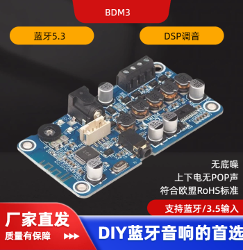 BDM3 Alternative to TPA3118 Bluetooth 5.3 Amplifier Board DSP Tuning 2X25W Portable Speaker Industrial Robot
