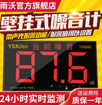Decibel Meter and Noise Tester - Wall-Mounted High-Precision Professional Sound Level Alarm