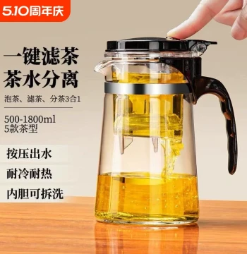Teapot and Tea Cup Set for Home Use, Glass Tea Infuser with Separation Filter, Heat-Resistant Glass Kettle, Elegant Brewing Cup