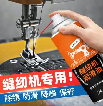 Vintage Sewing Machine Oil - Small Bottle Household Lubricant for Flatbed Machines, Fan Bearings, and Rust Prevention Spray