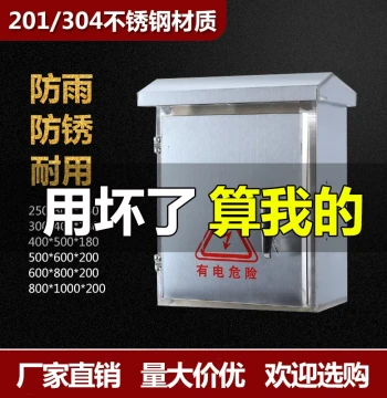 304 Stainless Steel Distribution Box 201 Outdoor Household Surface-Mounted Waterproof Rainproof Distribution Box Outdoor Control Electrical Box
