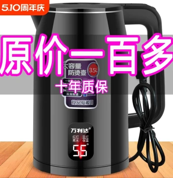 Malata Electric Kettle Boiling Pot Household Insulation Auto Shut-Off Hot Water Pot Constant Temperature Stainless Steel Large Capacity