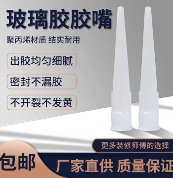 Glass Sealant Nozzle - Hard Caulking Gun Tip Silicone Plastic Cap Universal for Nail-Free Glaze and Glass Sealant