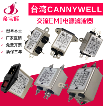 CW1D 1 3 6 10A Socket CANNYWELL Servo Common Mode EMI Power Filter, Single-Phase 220V AC