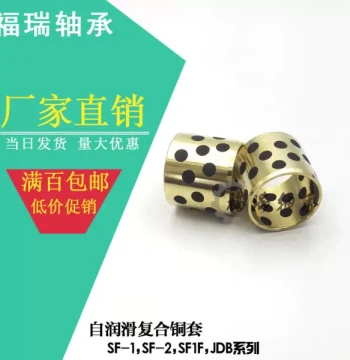 JDB809020 506050 506060 Solid Embedded Graphite Self-Lubricating Bronze Sleeve Bearing, Oil-Impregnated Shaft Bushing
