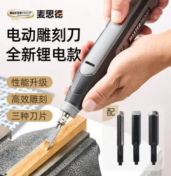 Electric Carving Chisel Small Handheld Lithium Woodworking Tool
