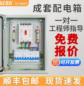 Custom Distribution Box Household 380V Surface-Mounted Three-Phase Low-Voltage Complete Heavy-Duty Box Waterproof Stainless Steel Control Box