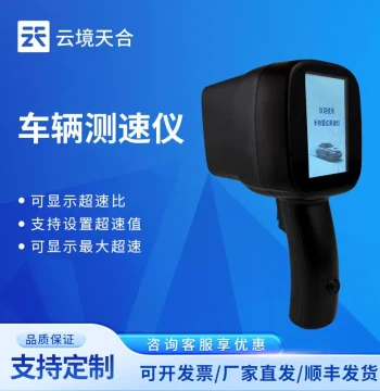 Vehicle Speed Tester - Portable Motor Vehicle Radar Speed Gun, Multi-Function Mobile Speed Meter