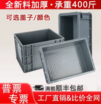 EU Box Turnover Box Filter Box Plastic Crate Rectangular Thickened with Lid Transfer Box Logistics Box Turtle Rearing Box Storage Box