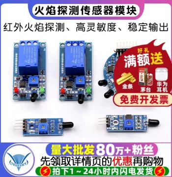 Flame Sensor Module Fire Source Detection Module Infrared Receiver Sensor Fire Detection Alarm (3/4 Wire)