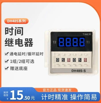 Time Relay DH48S-S/1Z/2Z Digital Display Cycle Relay AC220V 380V 24V with Base