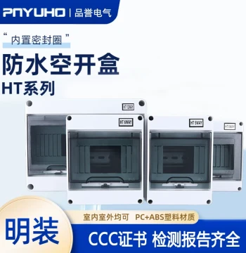 HT-5 Circuit Waterproof Leakage Protection Air Switch Box, Small Distribution Box, Outdoor 6-Switch Charging Pile, Rainproof 12 Dustproof 8-Gang