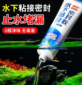 Underwater Bonding Sealing Tape Water Leak Stopper Adhesive Fish Tank Swimming Pool Water Tank Leak Repair Specialized Glue Silicone Sealant