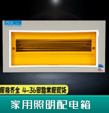 PZ30 Distribution Box Surface or Concealed Mount Household Air Switch Box Lighting Distribution Factory Power Supply Control Box