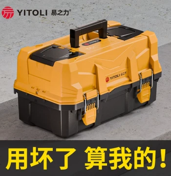 Yizhili S2 Toolbox Three-Layer Folding Hardware Tool Storage Large Capacity Extra Large Home Industrial Grade Multifunctional