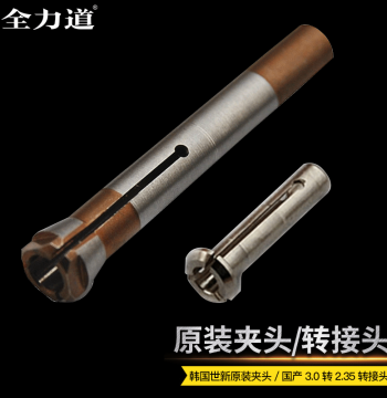 Dental Handpiece Collet 2.35mm to 3.0mm Conversion