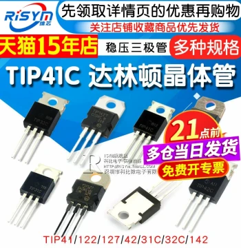 TIP41C TIP122/127/42/31/32/142 Power Darlington Transistors 6A/100V