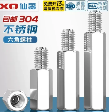 304 Stainless Steel Single-End Hex Terminal Post Isolation Column Male-Female Stud Single-Through Internal-External Thread Connection Brass Column External Stud