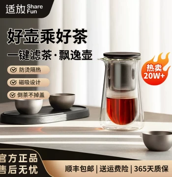 Shifang Magnetic Floating Teapot Fair Cup Glass Premium Tea-Water Separation Floating Cup Tea Set Teapot 2026 New Model