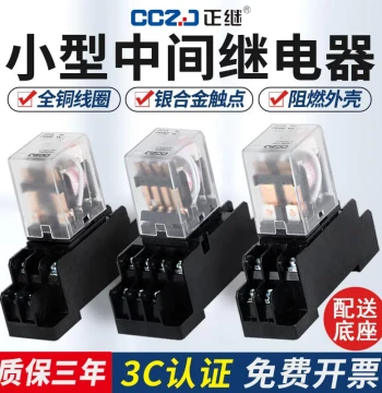 Intermediate Relay 220V AC DC 24V 12V HH52P 54P Small Relay 8-Pin 14-Pin MY2NJ