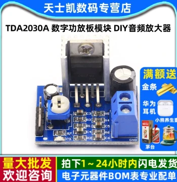 TDA2030A Digital Amplifier Board Module DIY Audio Amplifier Kit 6V/9V/12V
