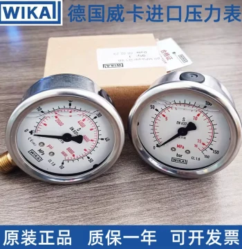 German Imported WIKA Pressure Gauge EN837-1 Vibration-Resistant Stainless Steel Hydraulic Vacuum Axial Gauge