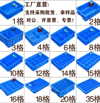 Plastic Compartmentalized Storage Box, Multi-Grid Organizer for Parts, Screws, and Hardware