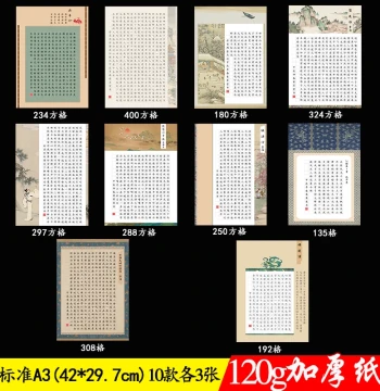 Standard A3 Hard Pen Calligraphy Competition Paper 29.7*42cm for Adults & Students, National Exhibition & Grading Entry