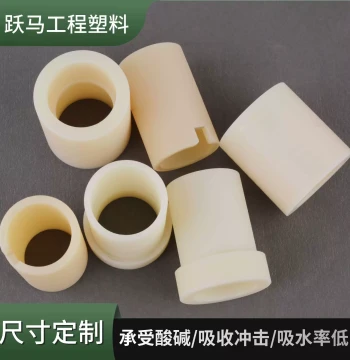 Hollow Nylon Tube, Wear-Resistant Large Diameter Custom Part, Nylon Plastic Bushing, Oil-Impregnated Self-Lubricating MC Hollow Nylon Tube