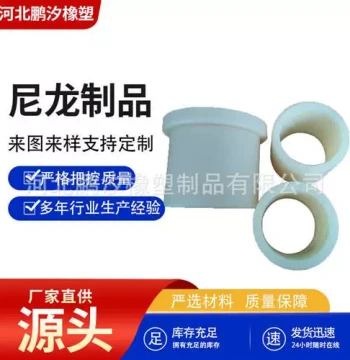 Fast Shipping Custom Nylon Machined Parts, Oil-Impregnated Nylon Bushings, Plastic Sleeves, Injection Molded Nylon Shaft Bushings